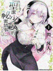 88影视《墨色江湖》国产动画封面图